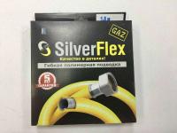 Подводка д/газа SilverFlex 1/2" вн/нар L=180 см (полимерная белая)