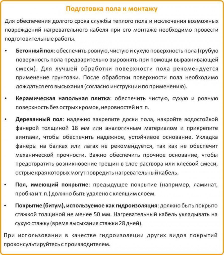 комплект Теплолюкс