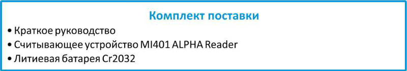 Альфа ридер Грундфос купить в Мурманске