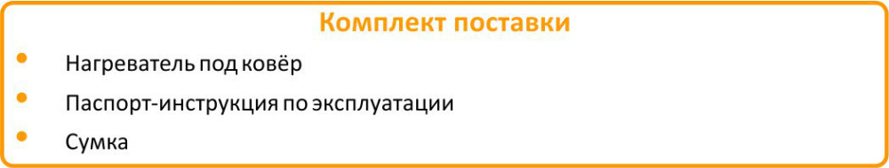 мобильный теплый пол купить в интернет магазине в Мурманске