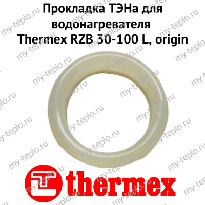 Прокладка ТЭНа для водонагревателя Thermex RZB 30-100 L, origin (proklRZBLOr)